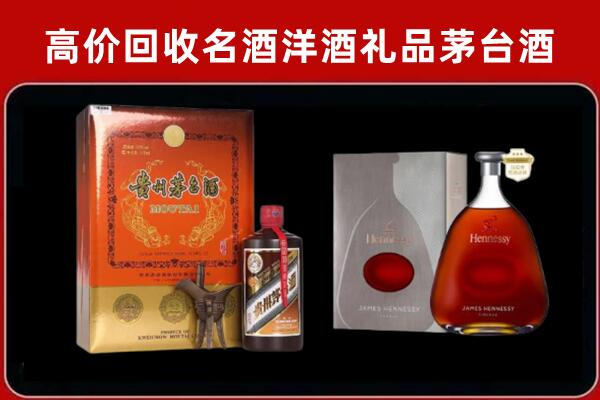 伊犁州伊宁县回收轩尼诗