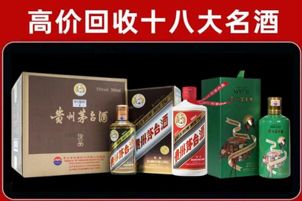 伊犁州伊宁县回收铁盖茅台酒