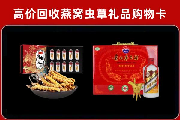伊犁州伊宁县回收15年茅台酒